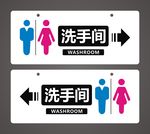 洗手间