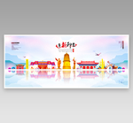 阜新