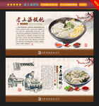 老上海馄饨