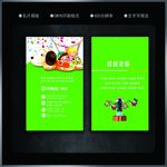游乐园名片
