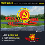 党建雕塑
