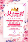 女神节图片
