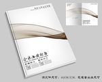 企业封面