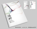 杂志封面设计