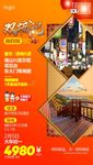 双城记 首尔济州 6日 新春版