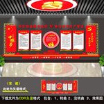 党建文化墙