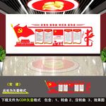 党建文化