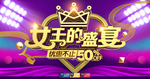 38女王节海报