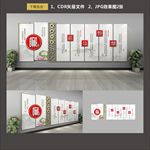 廉洁廉政文化墙