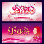 妇女节
