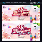 妇女节