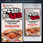 火锅