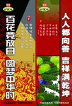 公益道旗