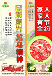 公益道旗