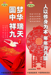 公益道旗