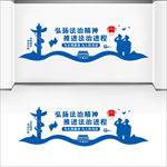 司法局文化墙