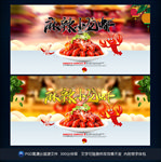 麻辣小龙虾