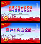 责任心是 安全之魂