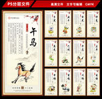 12生肖竖版