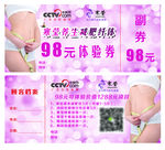 减肥瘦身
