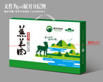 羔羊肉包装