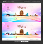 武汉