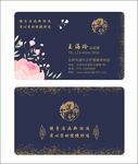 沙疗名片