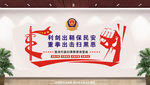 扫黑除恶形象墙