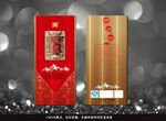 酒盒（源文件分层图）
