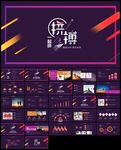 坚持拼搏奋斗励志努力ppt