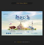 上海