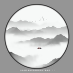 水墨山水画