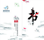 书