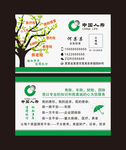 保险人寿通用名片模板