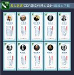 名人名言
