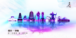 绍兴