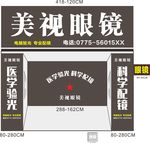 眼镜店招牌效果图