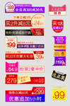 电商促销价格标签