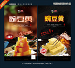 豌豆黄