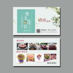 花店名片