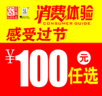 特卖会