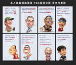 名人名言