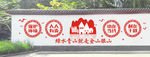 环保文化墙
