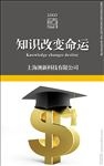 励志文化挂图