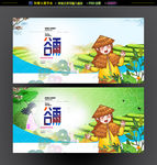 谷雨