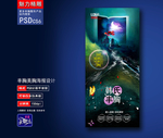 丰胸创意海报