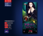 丰胸广告