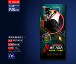 丰胸创意海报