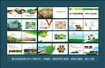 企业画册