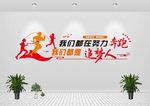 我们都是追梦人